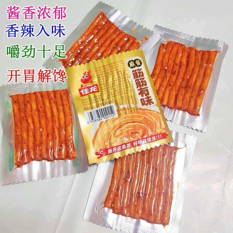 佳龙麻酱素牛筋辣条怀旧麻辣面筋牛筋校园网红零食解馋小吃筋筋有