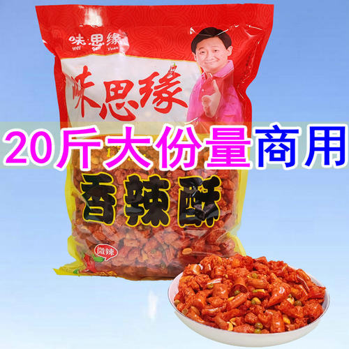 干吃辣椒干锅料味思缘香辣酥洛阳