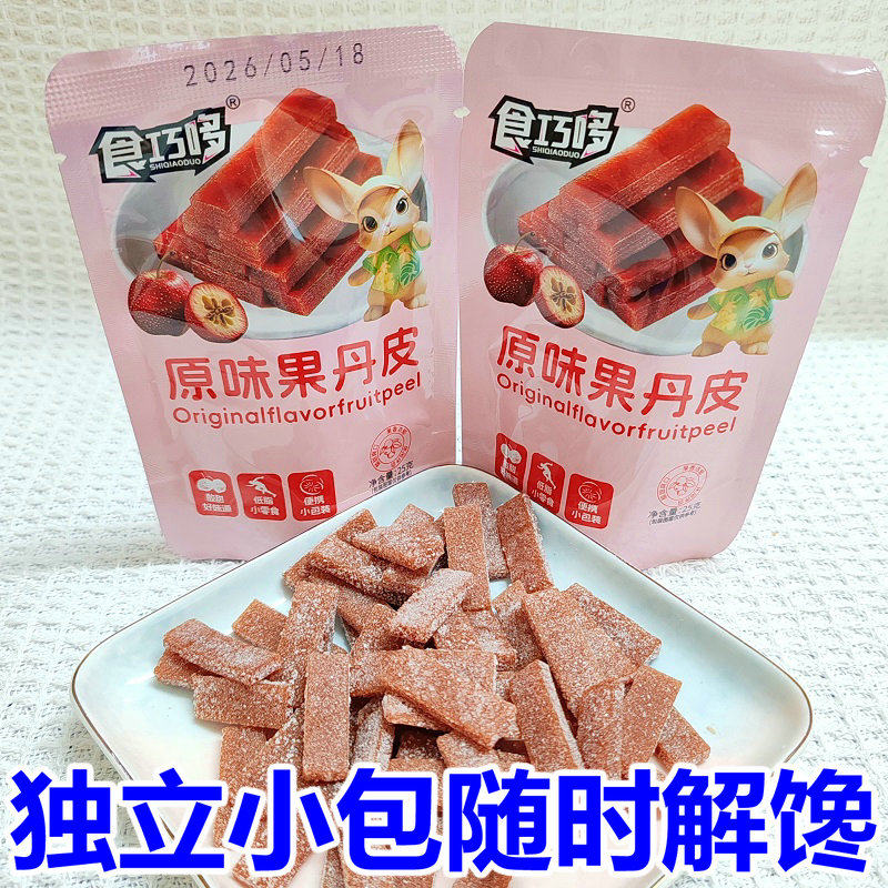 手撕果丹皮老式山楂卷独立小包装酸甜开味山楂糕正品老味道童年