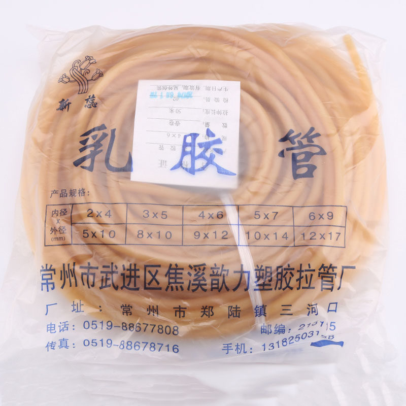 正品新蕊乳胶管止血带弹力橡皮筋3*5 4*6 5*7 6*9 8*12 9*1210*14