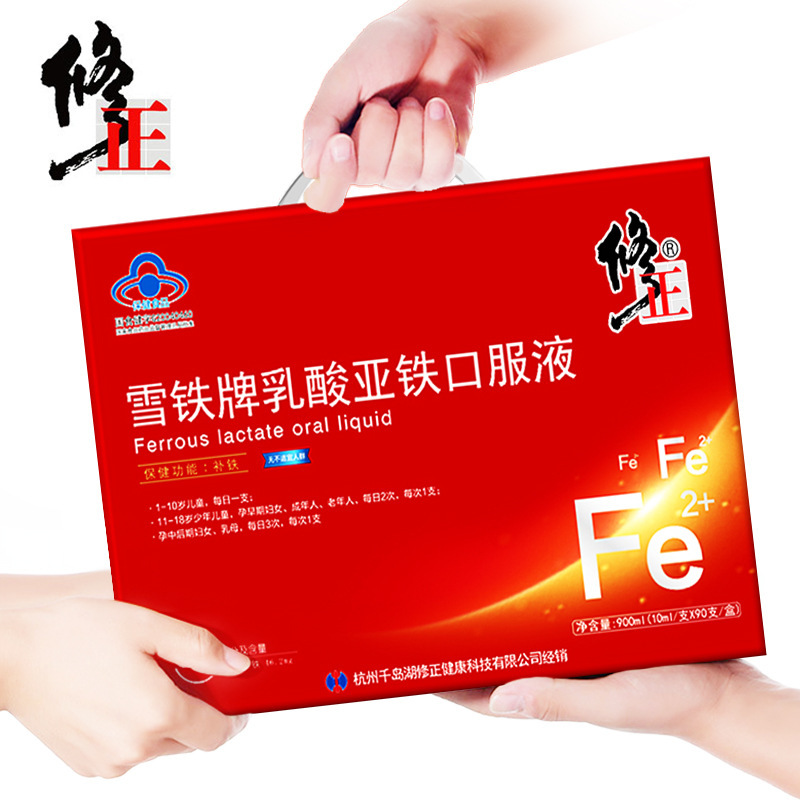 修正乳酸亚铁口服液补铁90支