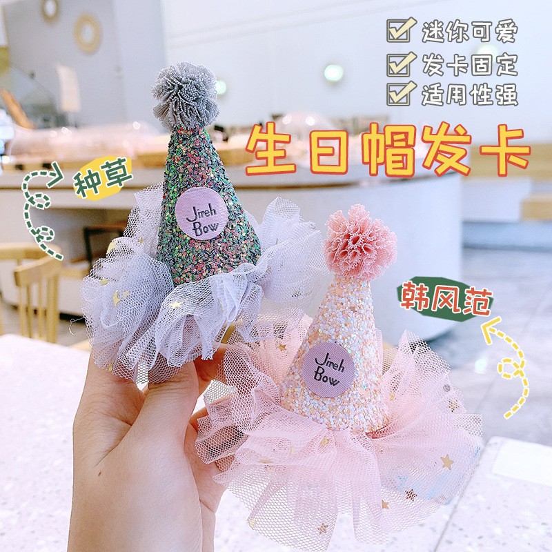 韩系ins发夹生日帽网红生日派对发卡头饰宝宝迷你可爱装饰发箍