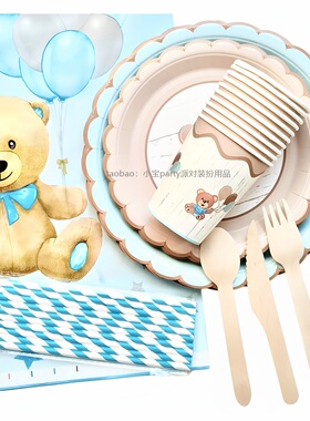 Babyshower男孩女孩儿童主题派对装扮蛋糕纸盘一次性餐具生日套装