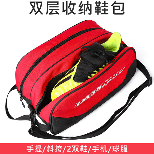 IZEALPRO鞋袋足球鞋包