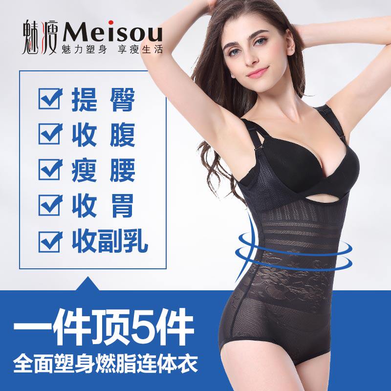 Sous-vêtement minceur sexy en nylon - Ref 690782 Image 1