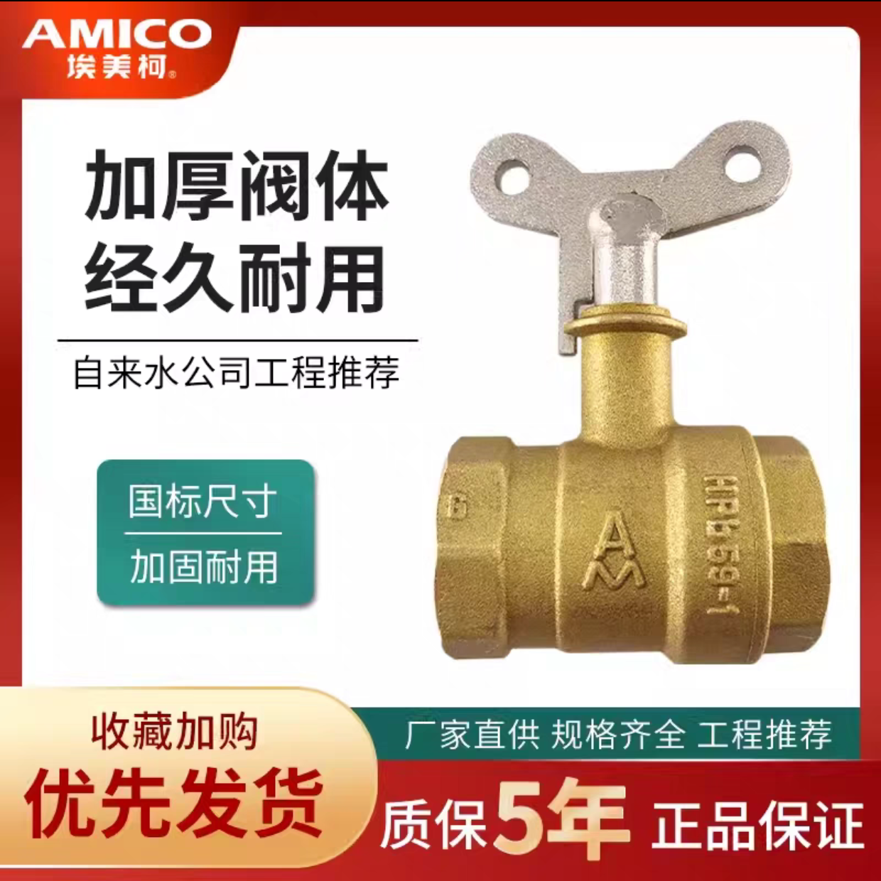 内外丝螺纹6分1寸球阀黄铜带钥匙