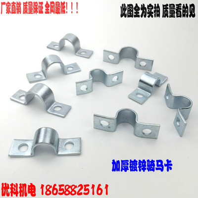 欧姆卡加厚骑马片 仪表管卡 双孔管卡 加厚小管卡 马鞍卡 骑马卡