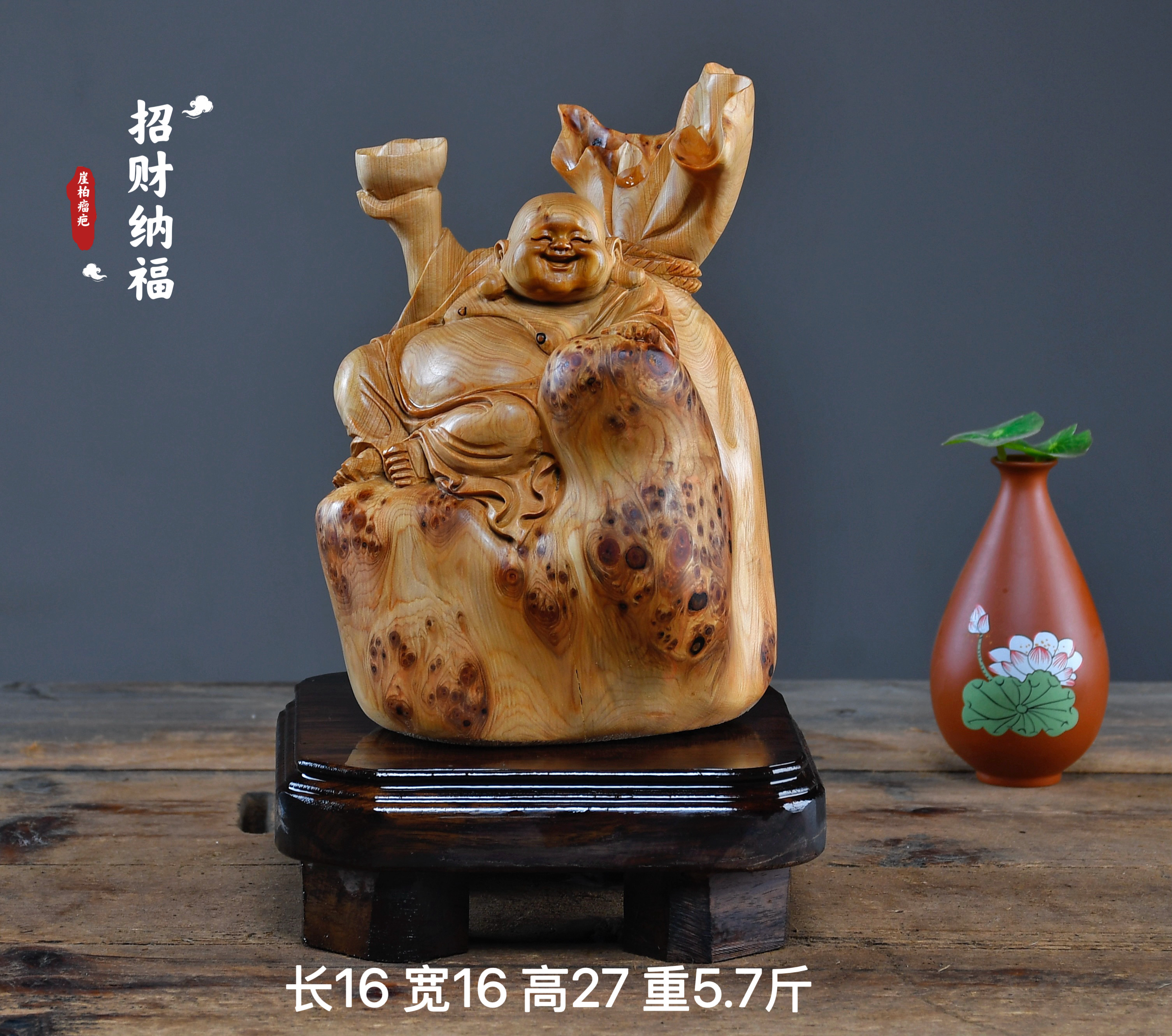 太行崖柏陈化料根雕摆件弥勒佛达木雕