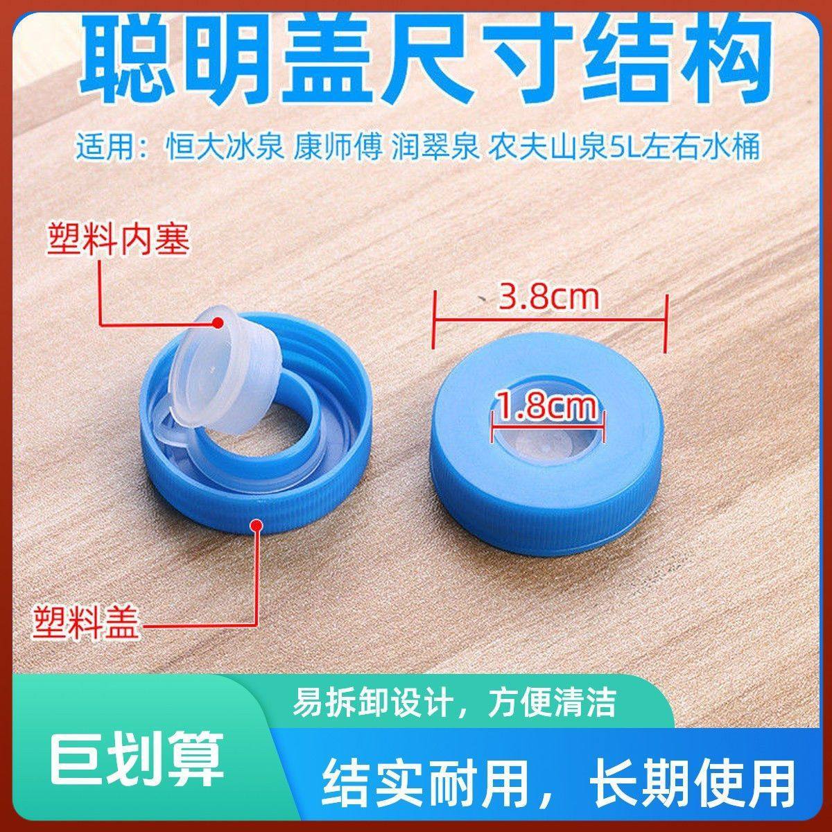 矿泉水桶倒扣盖子婴儿盖子饮水机盖4L5L聪明盖农夫山泉水瓶盖通用