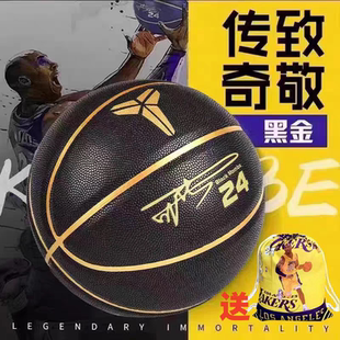 正品 室内外比赛训练儿童青少年成人567号篮球防滑 科比篮球签名款