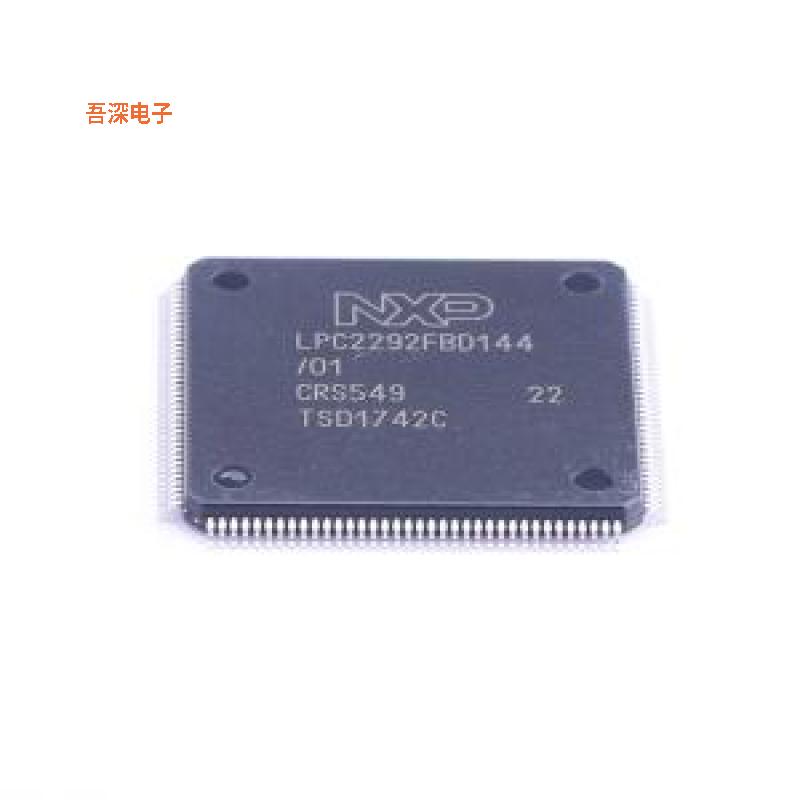 LPC2292FBD144/01,5 |原装LQFP-144(20x20)单片机(MCU/MPU/SOC)