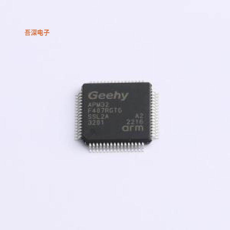 APM32F407RGT6 |原装LQFP-64(10x10)单片机(MCU/MPU/SOC)