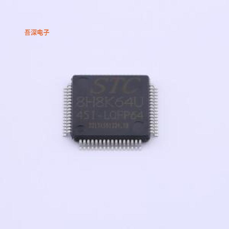 STC8H8K64U-45I-LQFP64 |单片机(MCU/MPU/SOC)高精准12位ADC