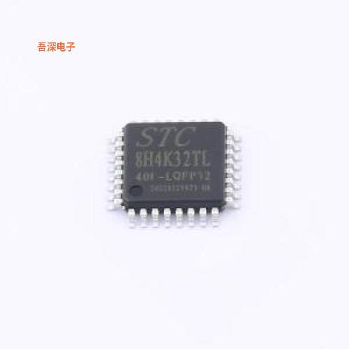 STC8H4K32TL-40I-LQFP32 |原装LQFP-32(7x7)单片机(MCU/MPU/SOC)