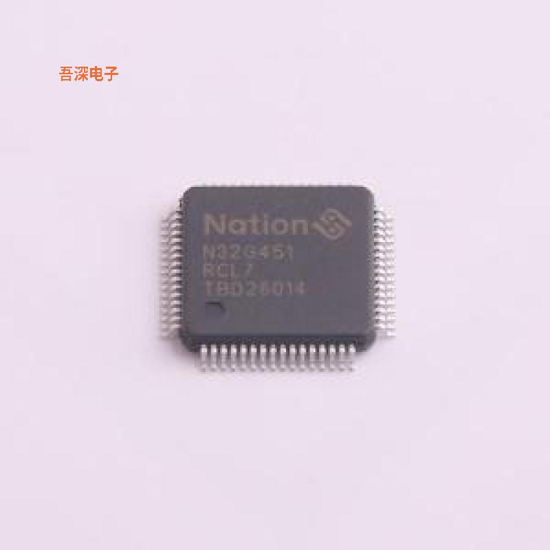 N32G451RCL7 |原装LQFP-64(10x10)单片机(MCU/MPU/SOC)