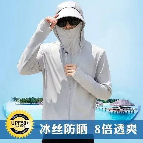 超薄户外钓鱼新款外套防晒衣透气2023防紫外线夏季冰丝男款防晒服
