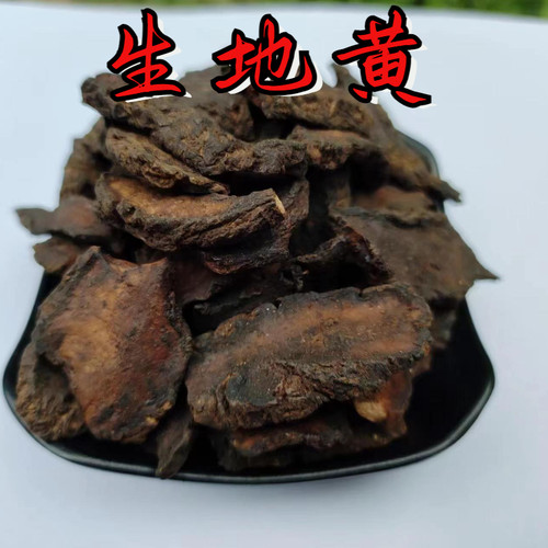 生地中药材生地黄秦岭地黄非熟地鲜地黄生地黄片500克