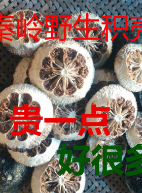 新货秦岭野生枳壳胀满疼痛香料 中药材 食积不化 非小枳实500克