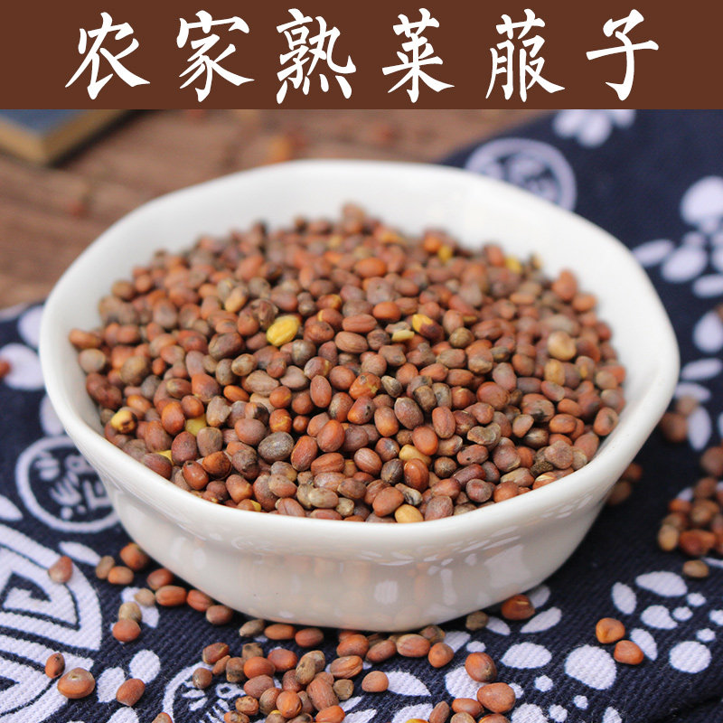 中药材 炒莱菔子 菜菔子熟炒莱服子萝卜籽生莱菔子莱菔子500g包邮