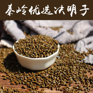 陕西野生散装生决明子儿童玩具沙枕芯决明子茶中药材500g包邮