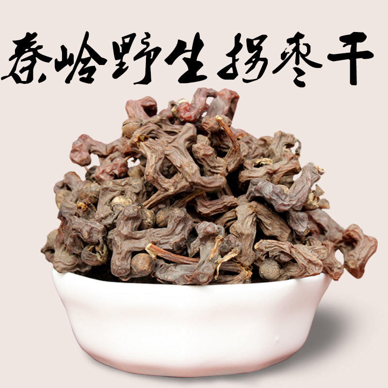 半干拐枣 泡酒拐枣秦岭野生拐枣货水果鸡爪梨拐枣500克