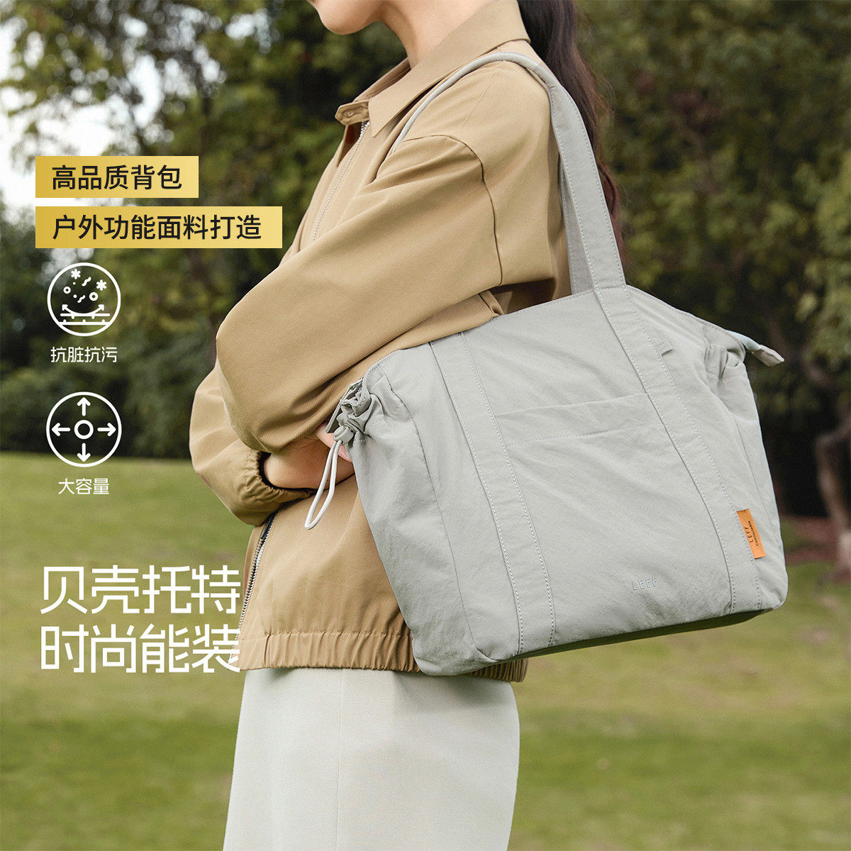 莱夫贝壳托特包女大容量2025新款百搭通勤轻便尼龙防水电脑单肩包,箱包皮具/热销女包/男包,托特包,淘宝优惠券,粉丝福利购,淘宝优惠卷