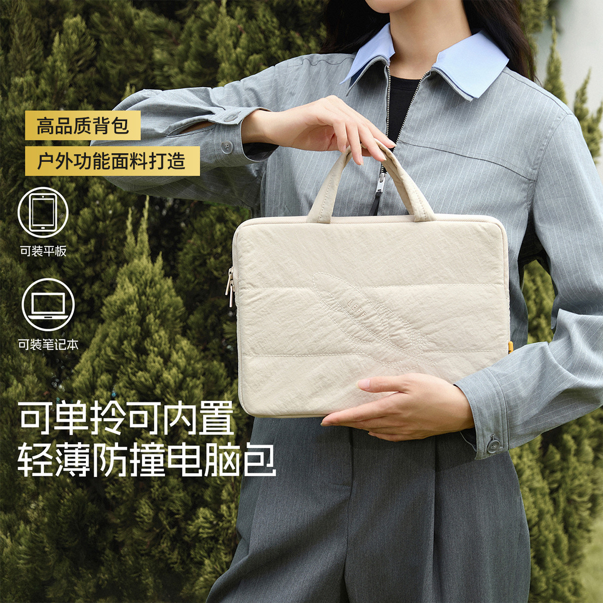 莱夫手提电脑包轻薄便携内胆包