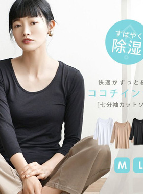 日单深U领8分袖修身款硅胶纤维除湿抗菌防油腻弹力内搭打底小衫女