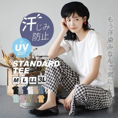日单日系百搭经典基础款简约薄款