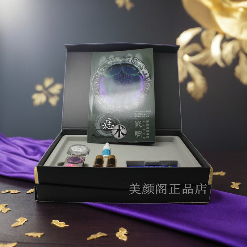 韩国痣术大套盒  火龙果元素精华润颜焕靓呵护霜美容院专用