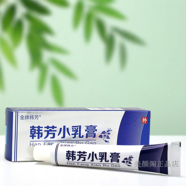 纤语韩芳抑菌乳膏15g植物萃取