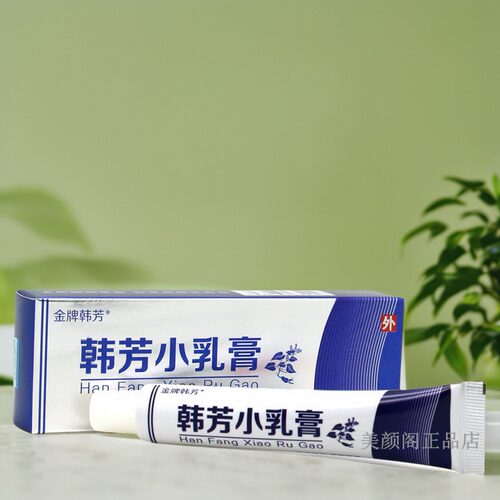 金牌韩芳小乳膏抑菌温和无刺激