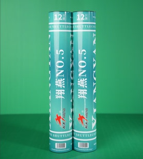 翔燕5號(hào)羽毛球 正品 穩(wěn)定耐打比賽12只裝 天天特價(jià) 俱樂部用球