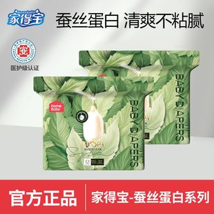 透气新生婴儿超薄尿不湿 包臀医护级纸尿裤 家得宝蚕丝蛋白裤 拉拉裤