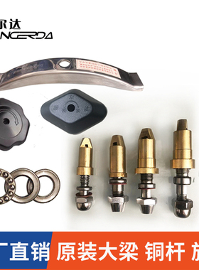 邦尔达限压阀阀专用好货包邮旋钮轴承片原厂铜芯铜轴高压锅手柄