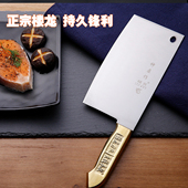楼龙正宗家用菜刀铜柄厨刀肉片刀斩切刀厨房刀具切片刀厨师专用刀