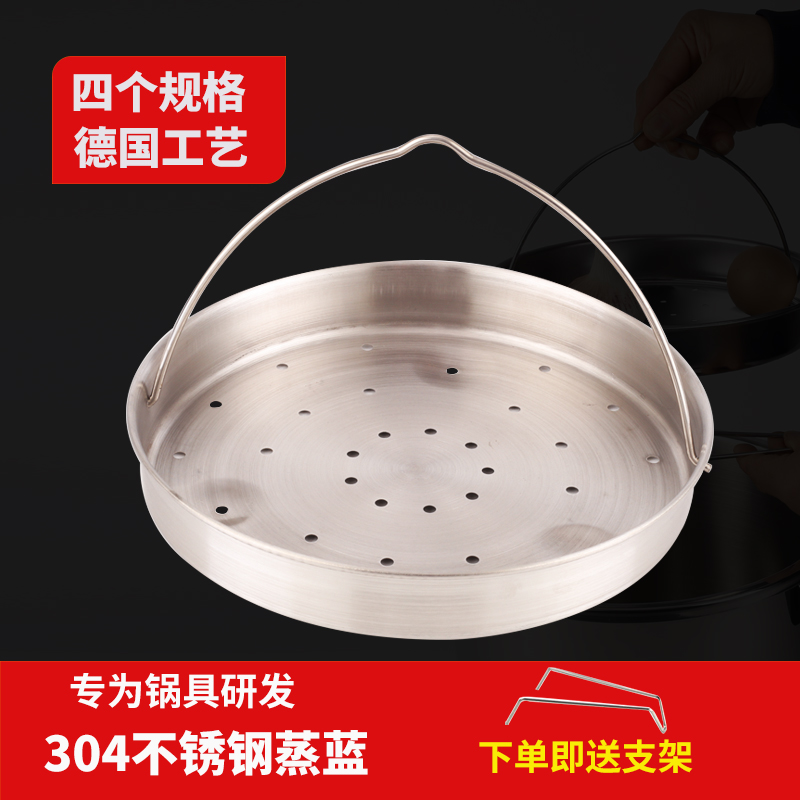 不锈钢蒸篮蒸格蒸屉高压锅汤锅
