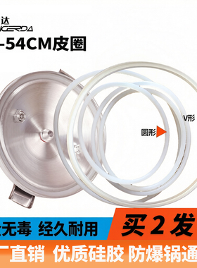 邦尔达防爆压盖式高压锅密封圈商用压力锅皮圈锅盖硅胶圈16-54CM