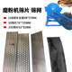 加厚15B 230型粉碎机筛网罗底筛片过滤网磨粉机多孔网筛圈配件