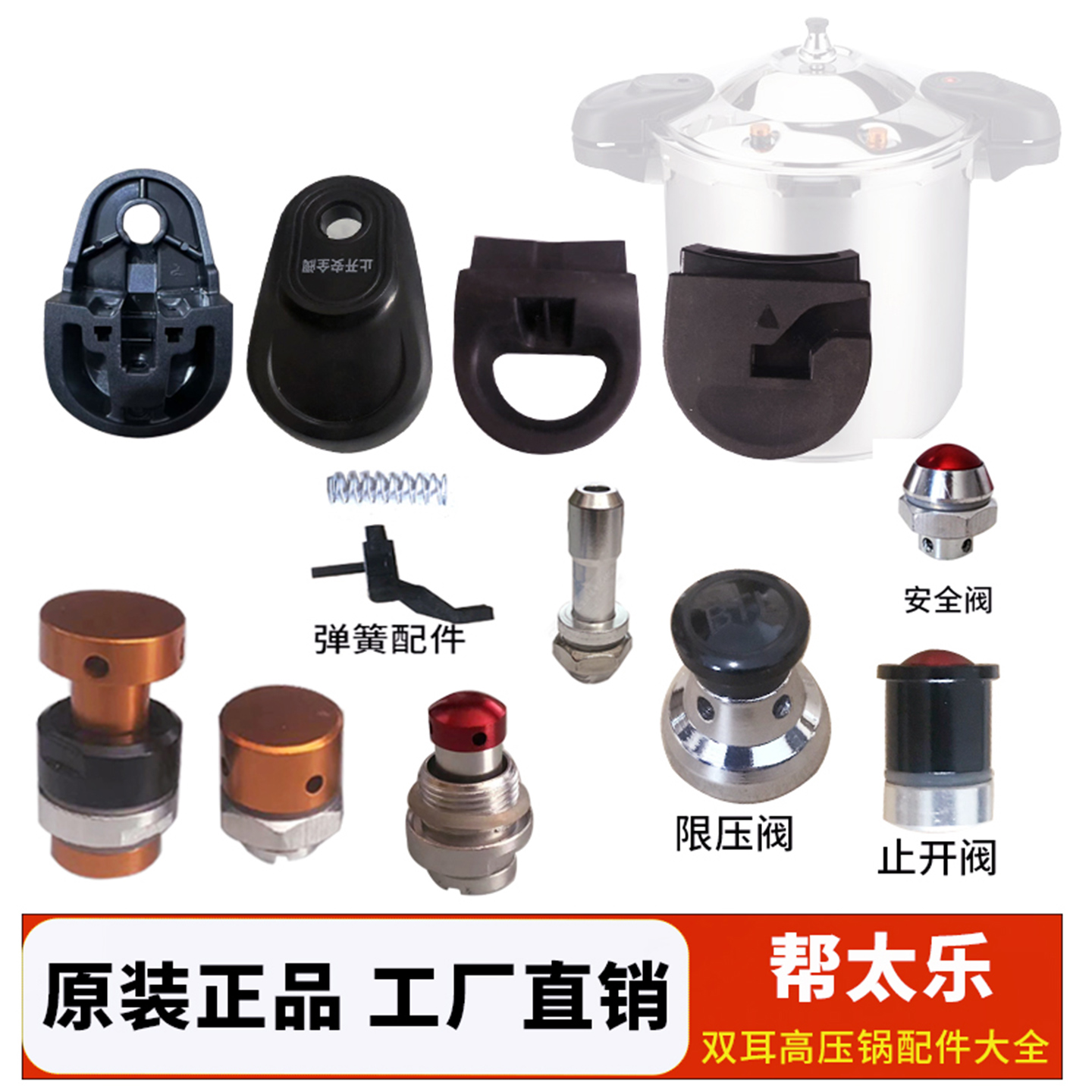 帮太乐双耳高压锅把手皮圈排气阀