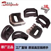 帮太乐压力锅原厂手柄配件钢骨把手防烫原装 胶木锅把子高压锅耳朵
