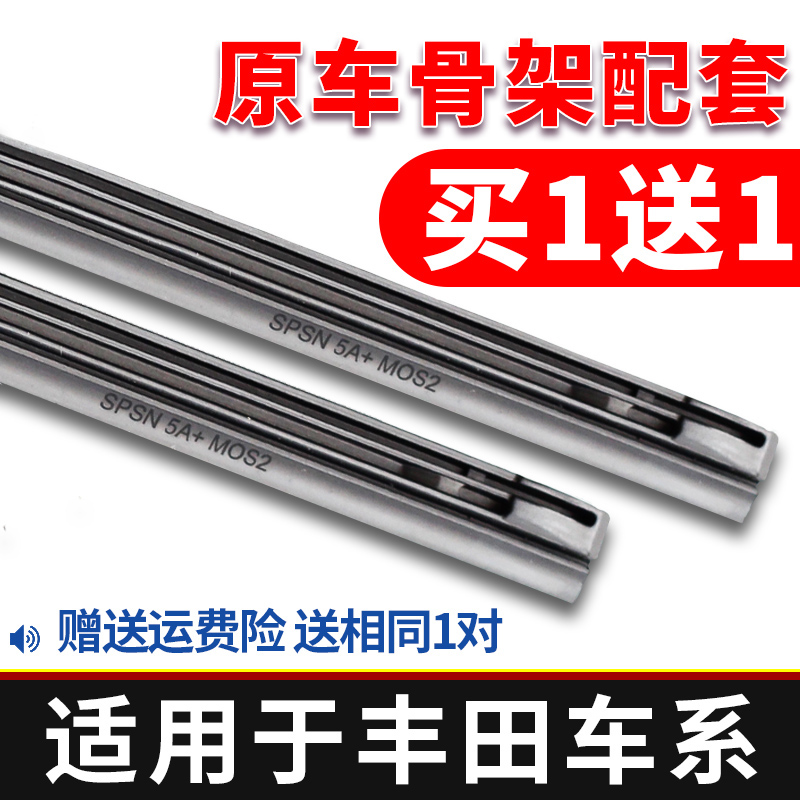 适用丰田卡罗拉雷凌花冠凯美瑞锐志RAV4汽车雨刮器片有骨雨刷胶条|msdalam kategori kereta/artikel/Fitting/Refit, bahagian-bahagian auto, pengelap - dari Buy2taobao.com untuk memberikan perkhidmatan ejen Taobao profesional membeli