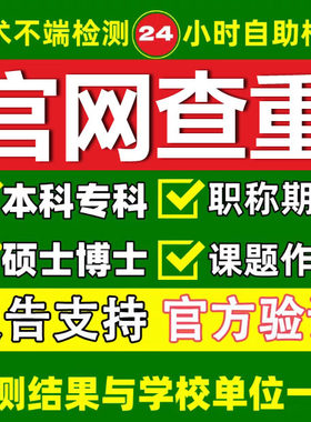 硕士博士毕业论文查重本科专科aigc检测期刊职称课题中国知识官网