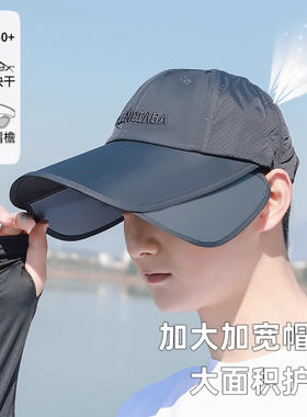 防晒帽男夏季太阳帽户外大帽檐鸭舌帽透气钓鱼帽伸缩遮阳防紫外线