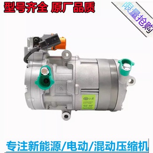 红旗EHS3 H3 H7 H5 H9 EHS9 EQM5 新能源电动空调压缩机电磁阀