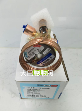 艾默生TCLE 5-1/2 MW55，100 R134a 大巴新能源空调膨胀阀