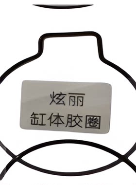 长城腾翼c30炫丽汽车空调压缩机密封圈前盖中缸大胶圈漏气漏氟件