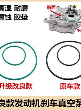 奔驰W164ML320350W221S320 350 272发动机真空泵刹车助力泵密封圈