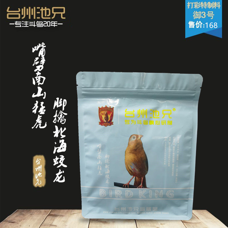 台州池兄 御3号画眉鸟食打口鸟料斗鸟料提性壮膘促火专用饲料鸟粮_虎窝淘