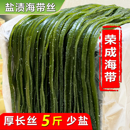 整箱5斤厚丝批发盐渍海带丝荣成
